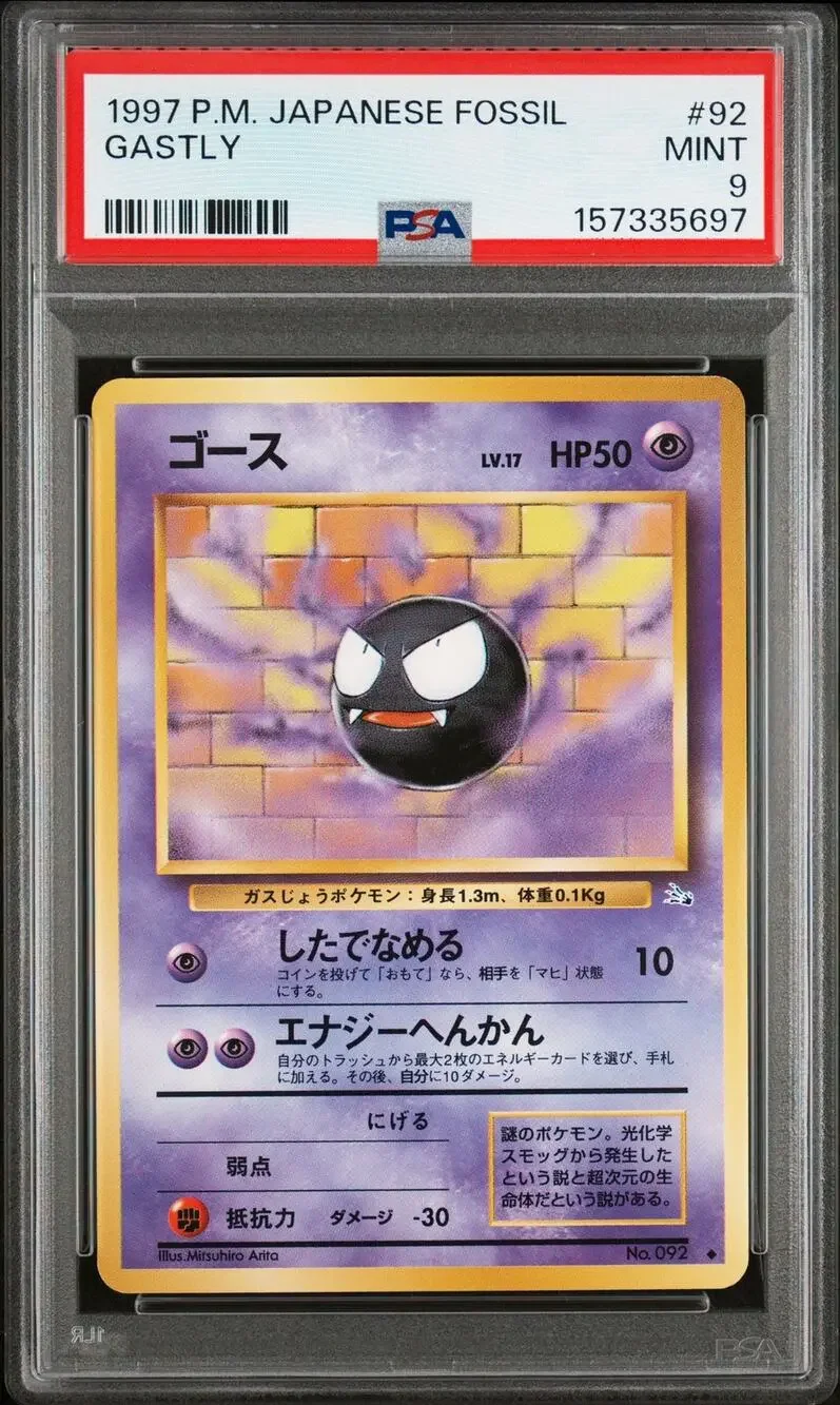 PSA 9 MINT Gastly 92 Japanese 1997 Expansion Fossil Basic Common Graded Card